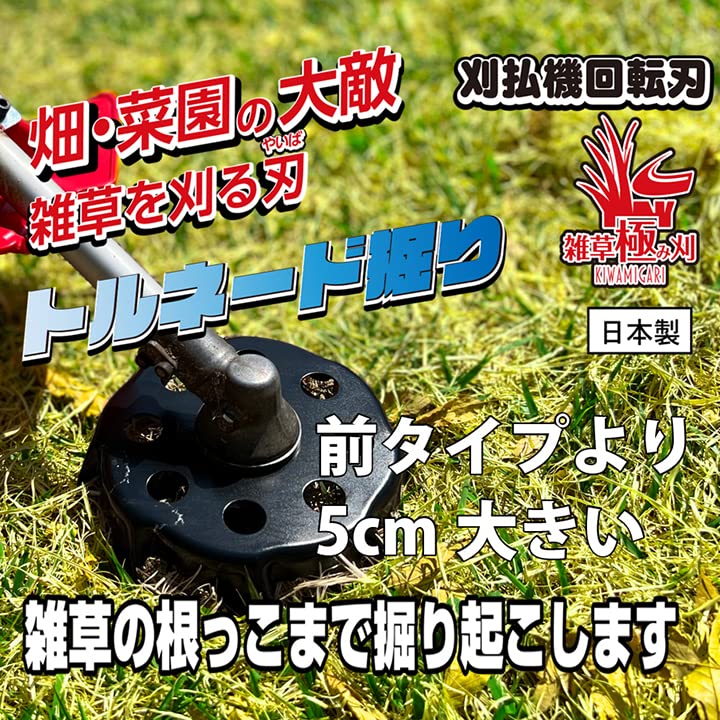 Amazon | 雑草極み刈トルネードタイプ (外径180mm) | 草刈機・刈払機